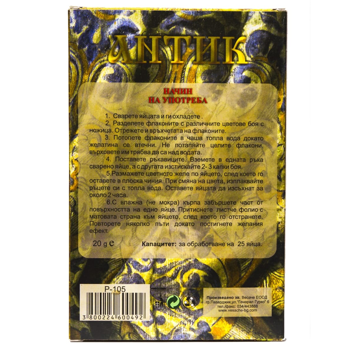 Комплект Антик – (P105)