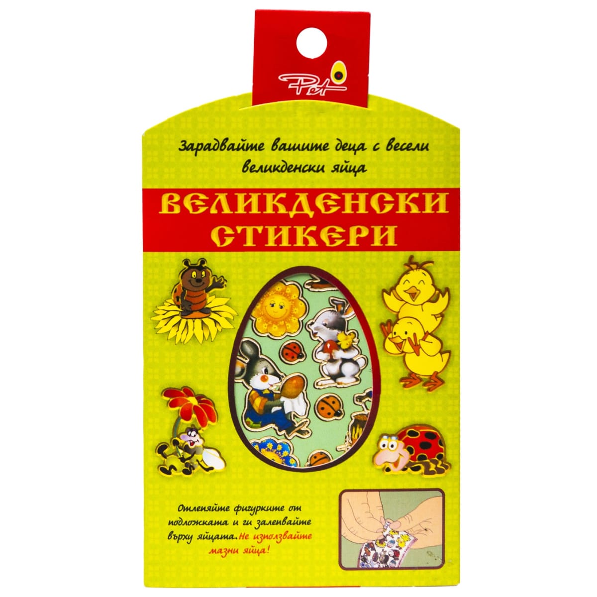 Стикери шарени – (P081)