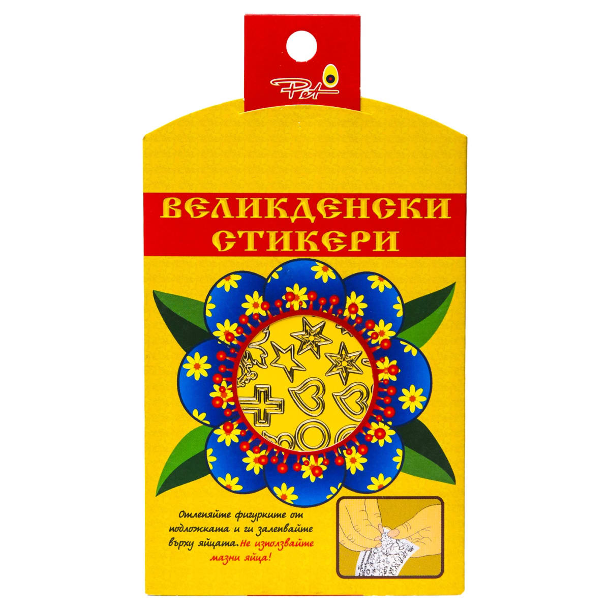 Стикери бели и цветни – (P080)