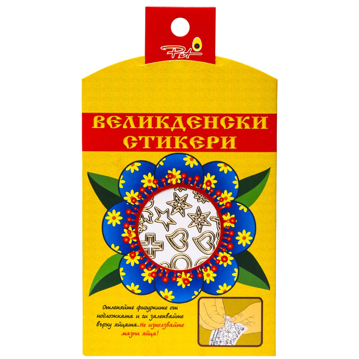 Стикери бели и цветни – (P080)