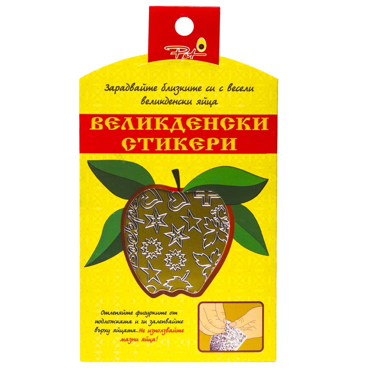 Стикери бели и цветни – (P080)