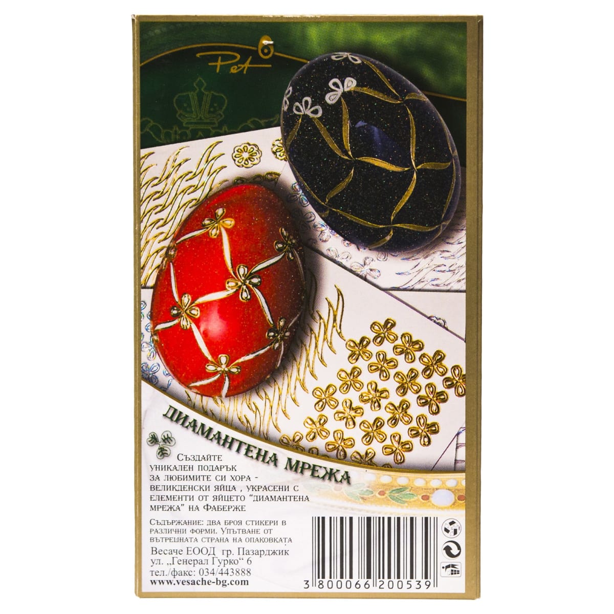 Великденски комплект „Фаберже“ – (P020)