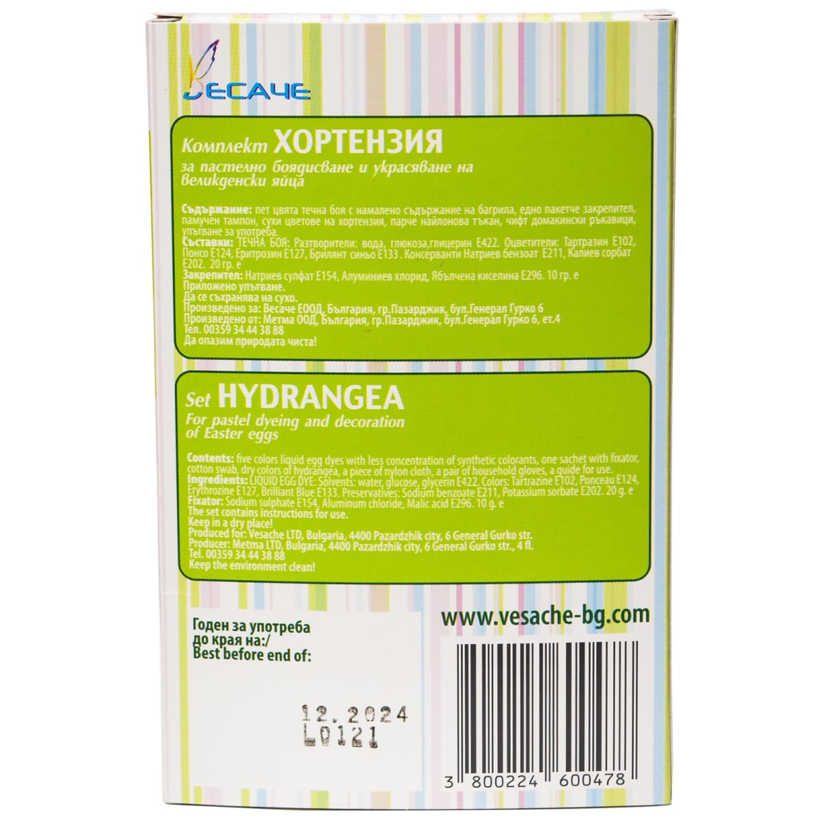 Комплект Хортензия – (P103)