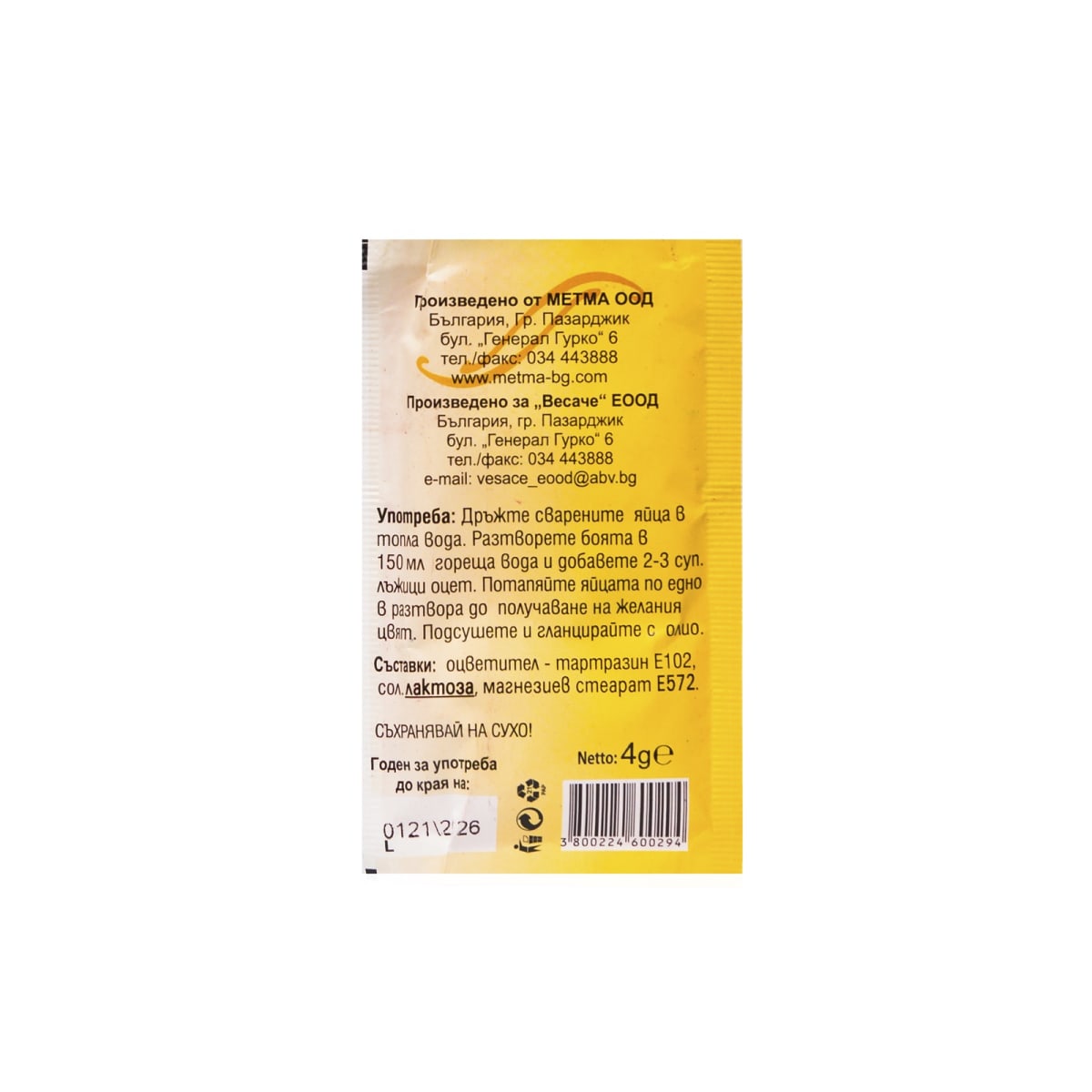 Боя за яйца единични цветове Весаче – (P070)