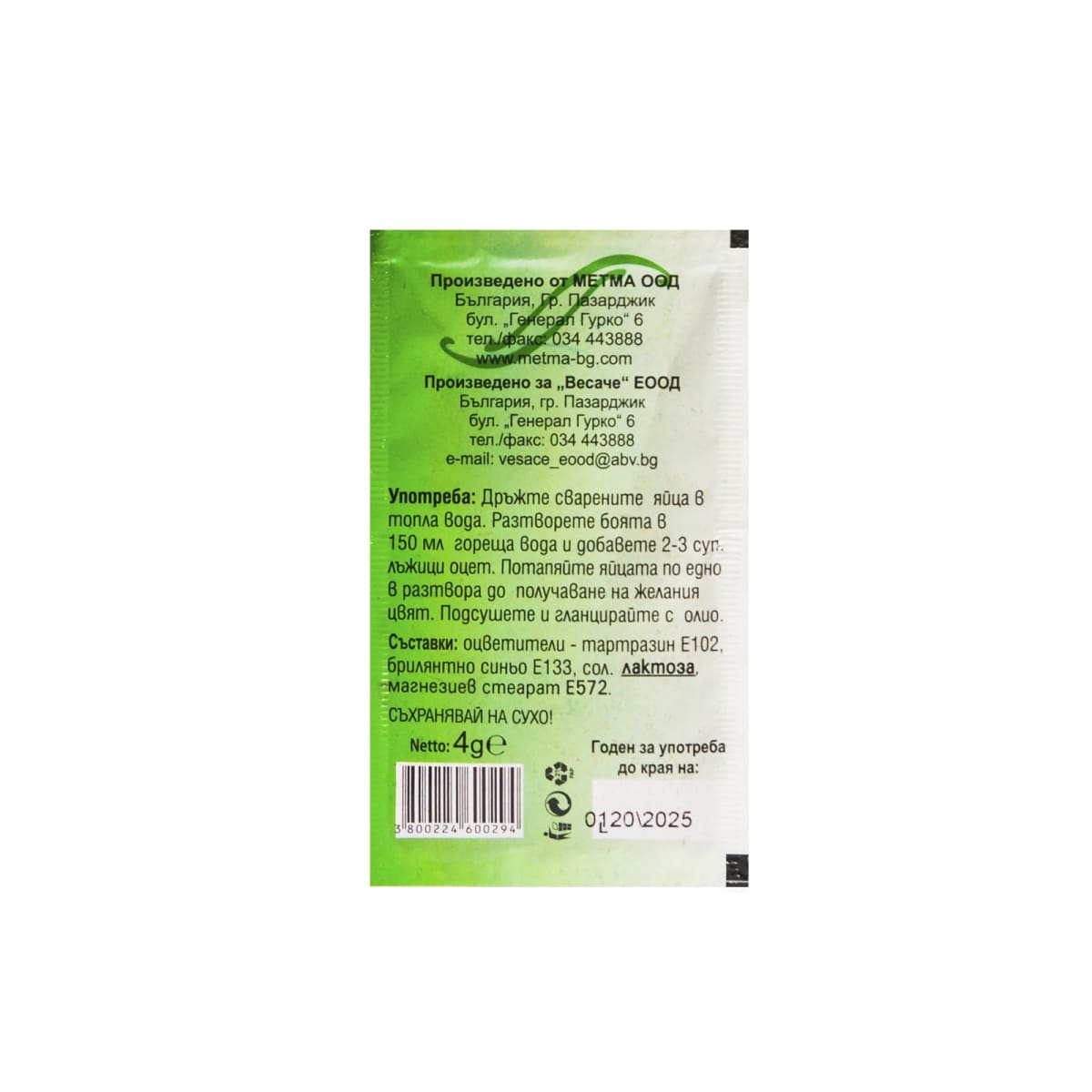 Боя за яйца единични цветове Весаче – (P070)