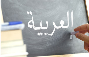 Arabic Grammar Class by Ahmed Private Tutor - languages in London