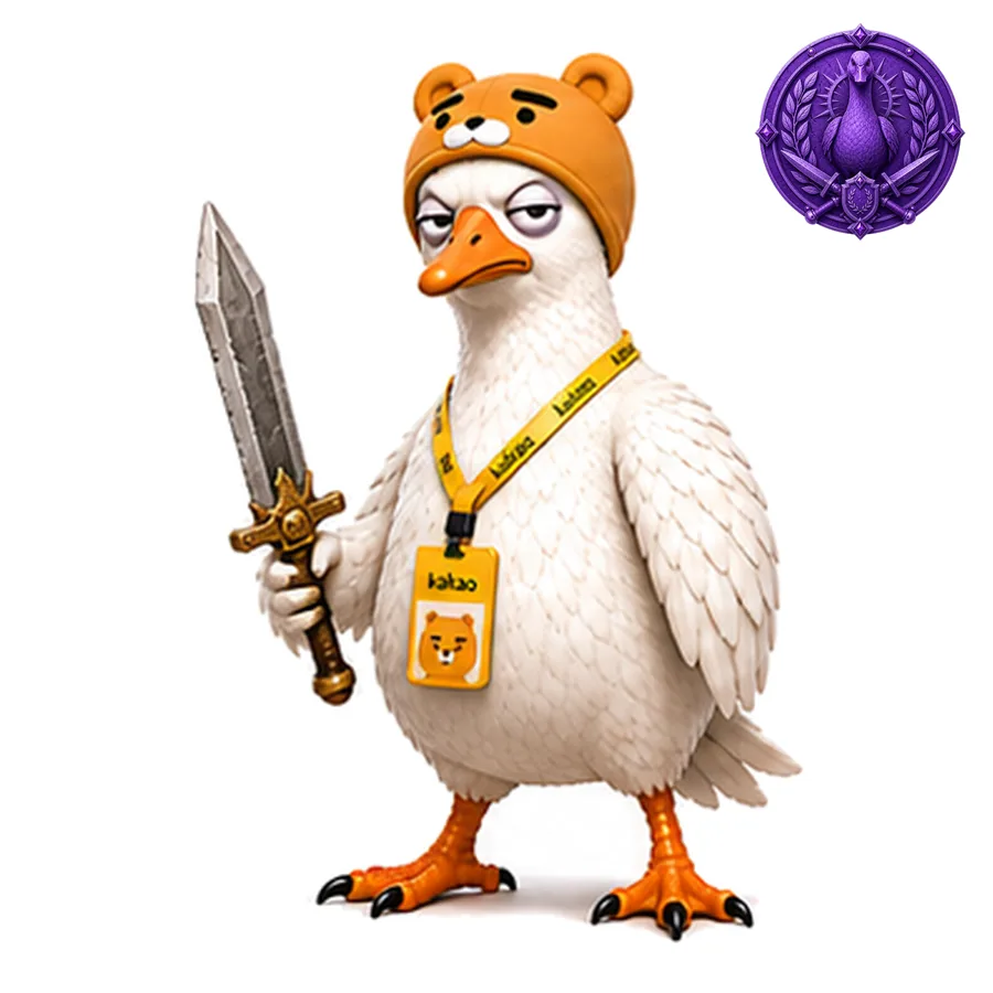 카카오구스