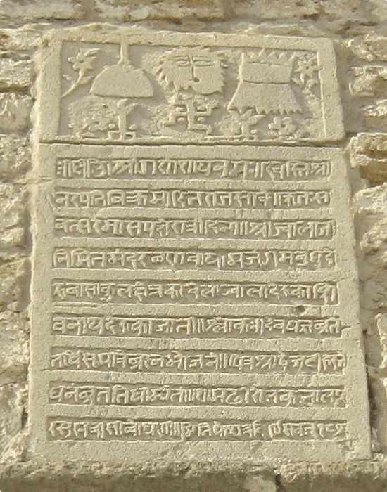 Ateshgah_temple_inscription