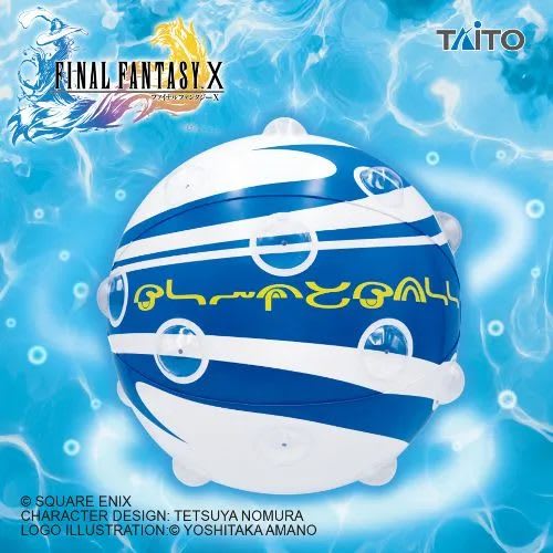 Réplica de la pelota de Blitzball de FFX