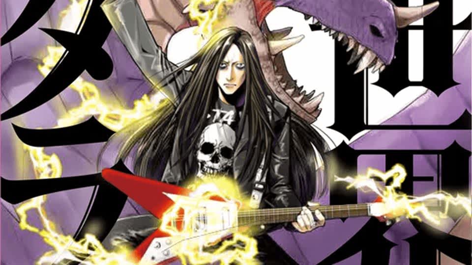 Portada de Isekai Metaller, manga de heavy metal