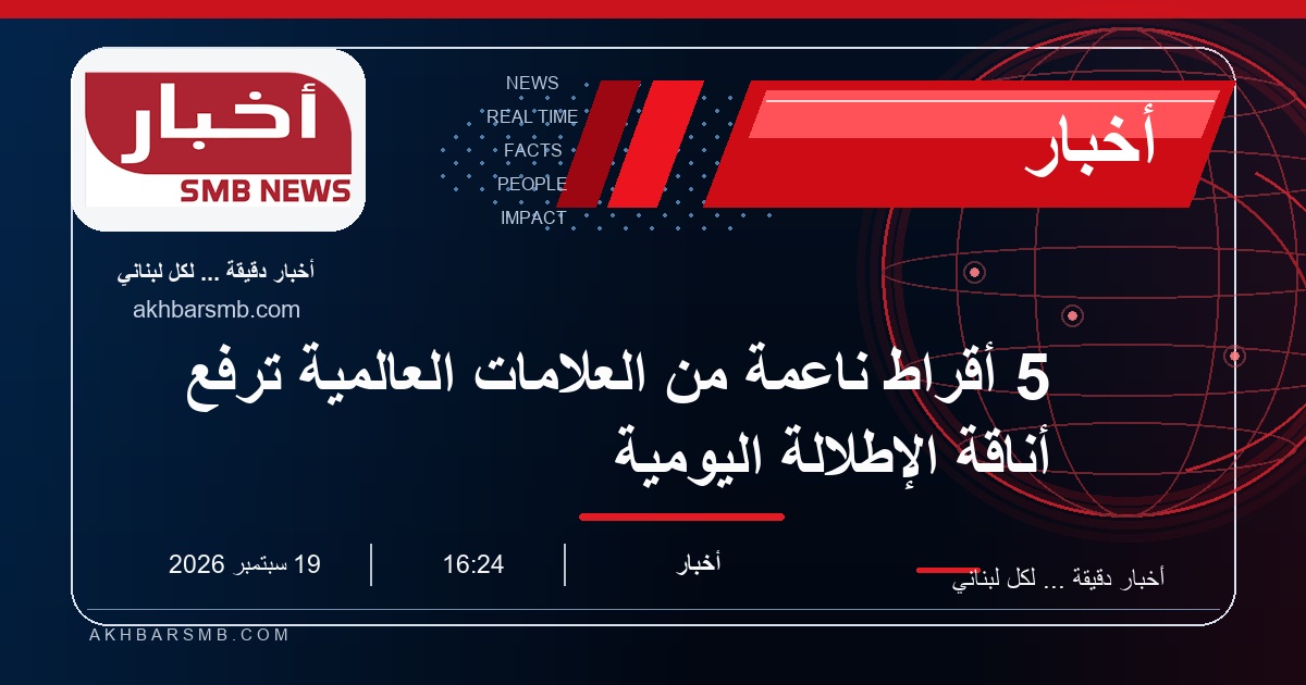 5 أقراط ناعمة من العلامات العالمية ترفع أناقة الإطلالة اليومية