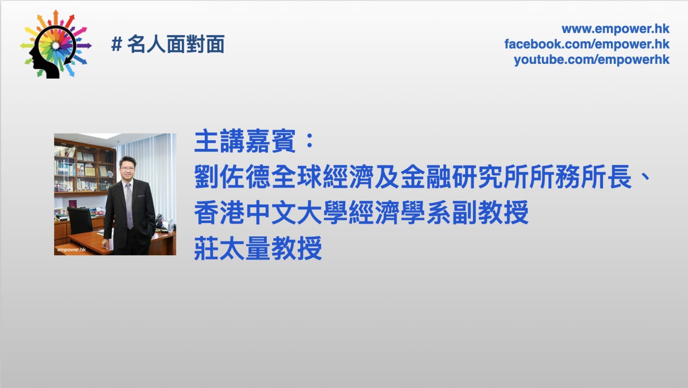 2020環球經濟 能否否極泰來?