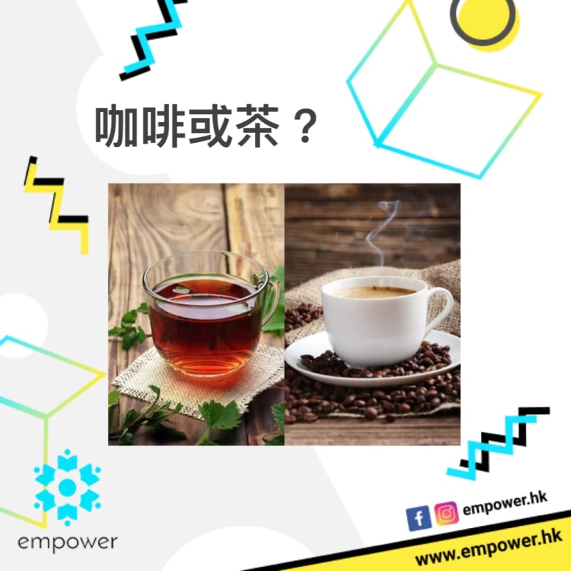 咖啡或茶?
