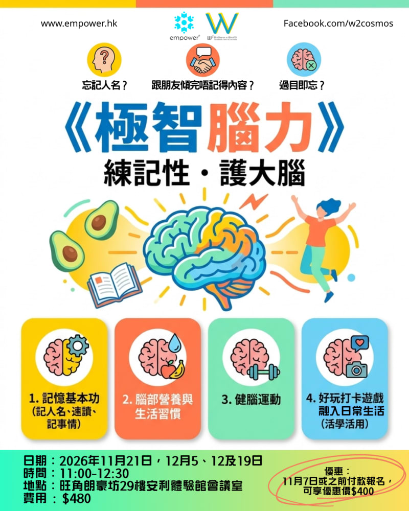 極智腦力工作坊