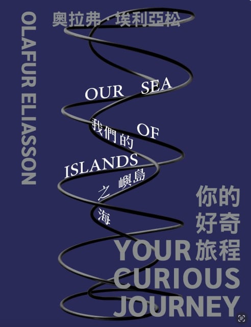Your curious journey. Our sea of islands