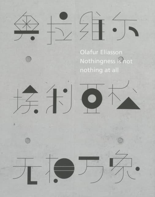 Olafur Eliasson: Nothingness is not nothing at all