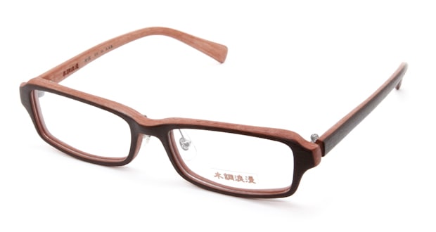 ＜Oh My Glasses TOKYO＞ 送料無料！木調浪漫 弐拾弐 やちだも メガネ（眼鏡） スクエア mk-22-11 ブラウン 茶 セルフレーム フルリム Mokuchoroman 度付き 伊達メガネ 即日発送 メンズ