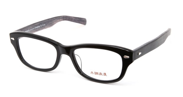 ＜Oh My Glasses TOKYO＞ 送料無料！木調浪漫 弐拾七 くろがき メガネ（眼鏡） ウェリントン mk-27-10 ブラック 黒 セルフレーム フルリム Mokuchoroman 度付き 伊達メガネ 即日発送 メンズ