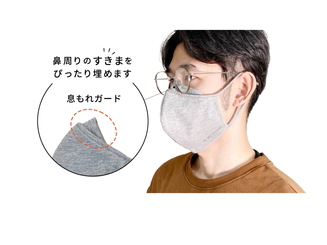 めがね屋が作った曇らないマスク 国産綿100 布タイプ 抗菌 消臭 Gry M なし メガネのオーマイグラス めがね 眼鏡 サングラス通販 めがね屋が作った曇らないマスク 国産綿100 布タイプ 抗菌 消臭 Gry M なし メガネのオーマイグラス めがね 眼鏡 サングラス通販