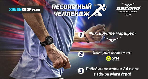 Radio Record        -   OnAir.ru