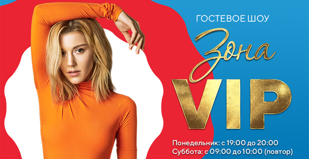      VIP    -   OnAir.ru