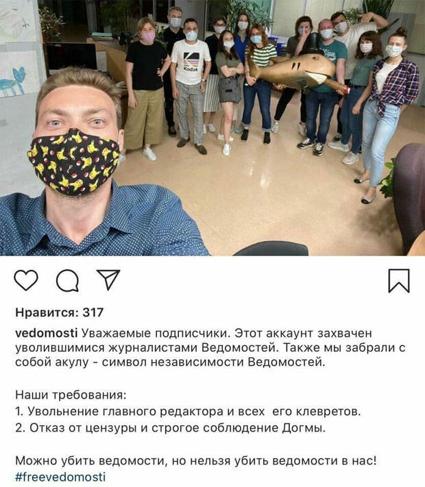 В «Ведомостях» назвали вредительством захват редакционного Instagram