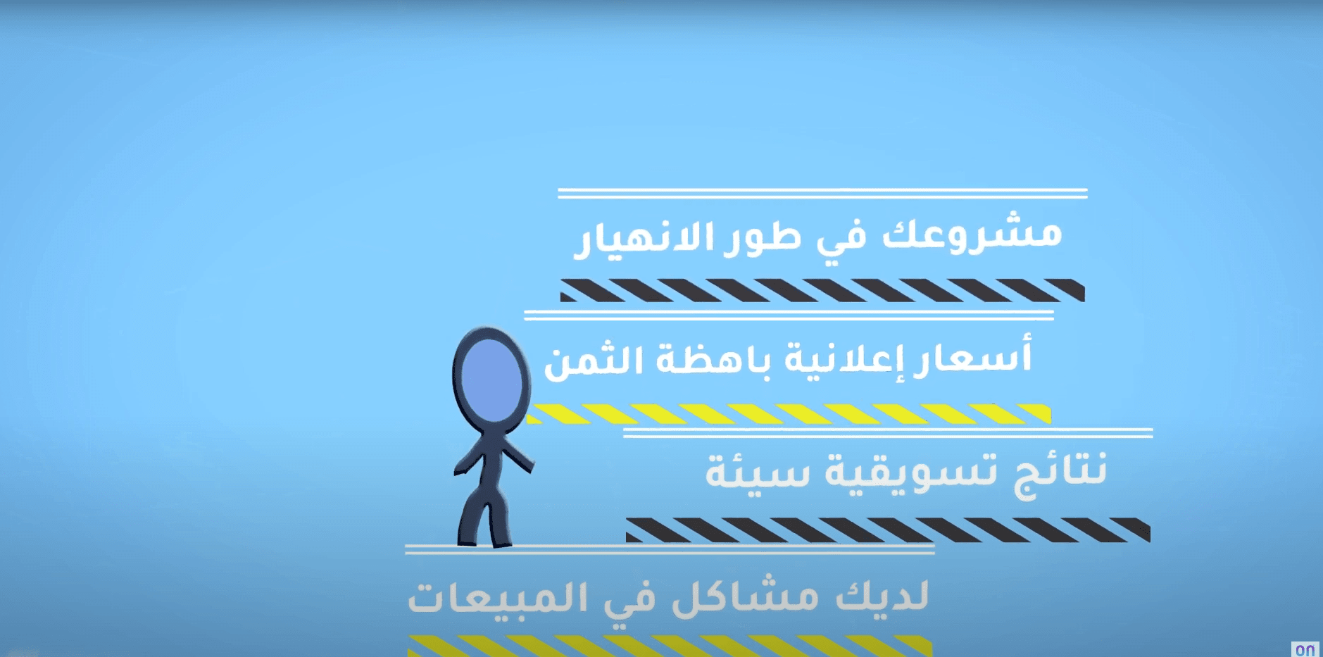 Another demonstration of Ondima's expertise: an example explainer video