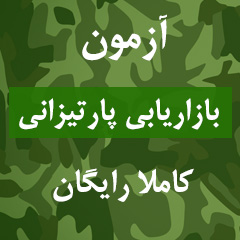 بازاریابی چریکی
