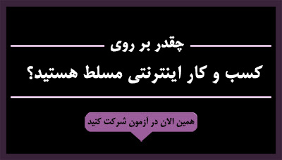 آزمون فاتحان 95