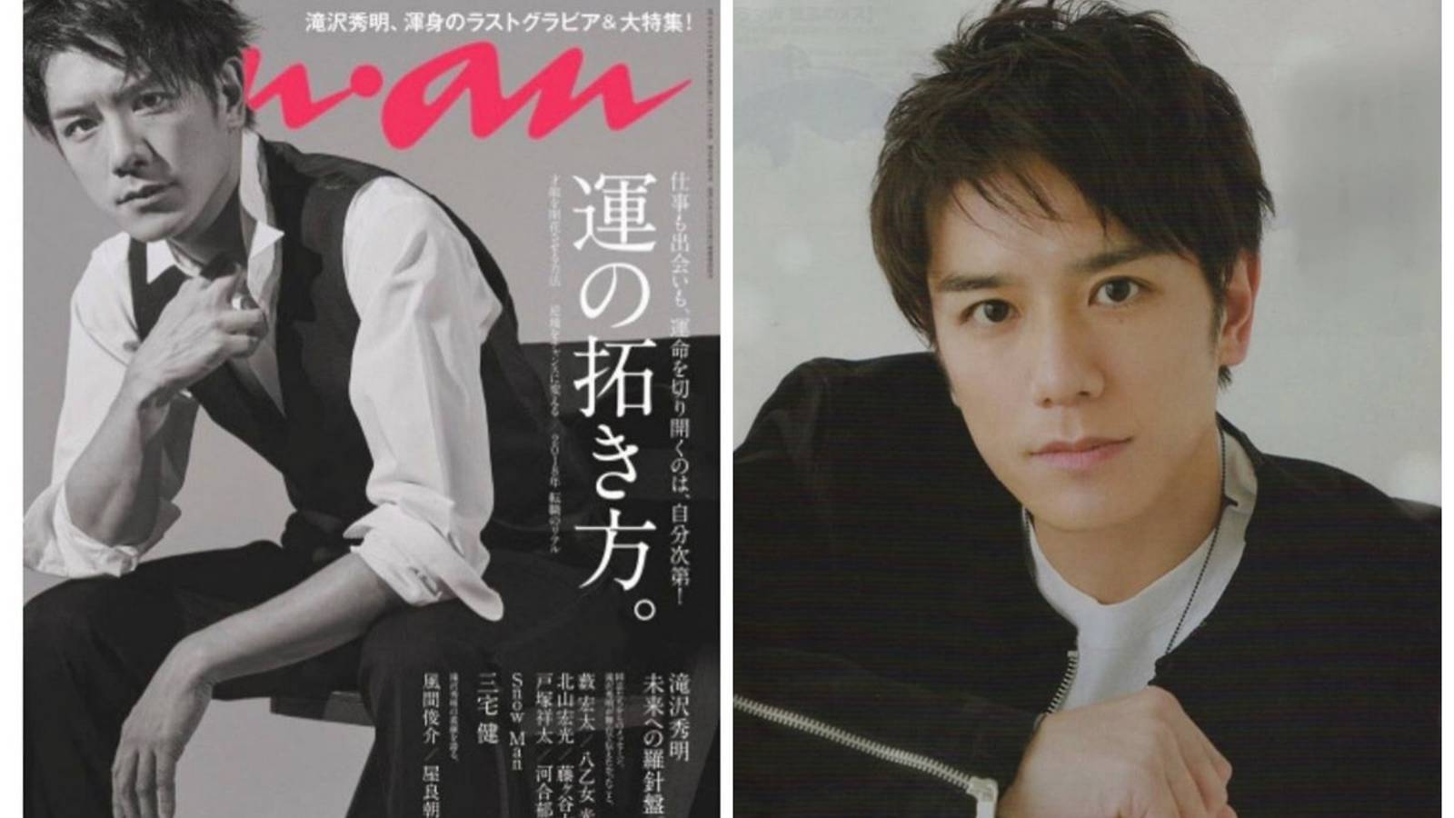 一连登多本杂志封面泷泽秀明剖白 当艺人已无留恋 8world Entertainment Lifestyle 一连登多本杂志封面泷泽秀明剖白 当艺人已无留恋 8world Entertainment Lifestyle