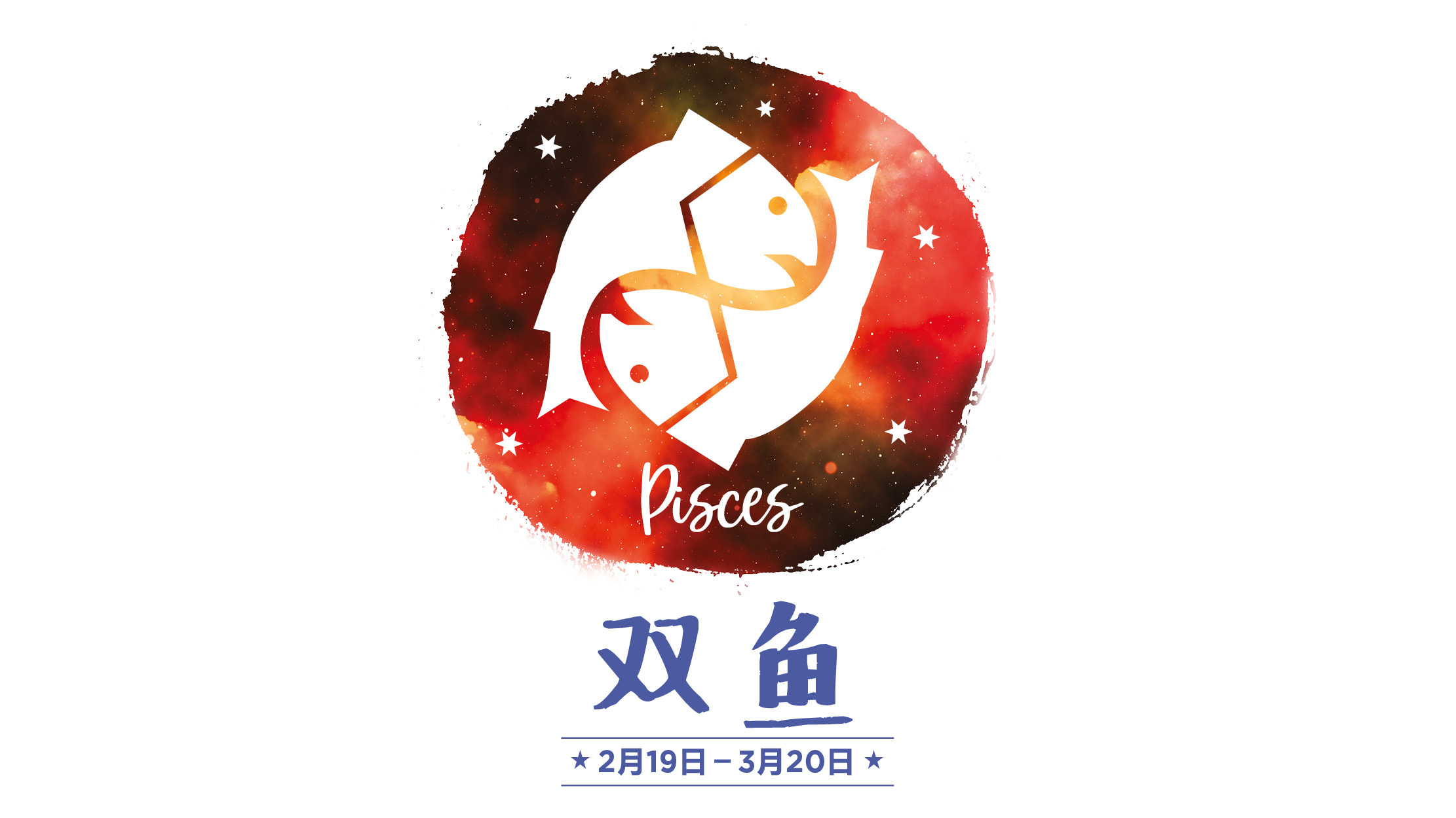 5月9日 5月15日 星座运程 双鱼 8world Entertainment Lifestyle 5月9日 5月15日 星座运程 双鱼 8world Entertainment Lifestyle