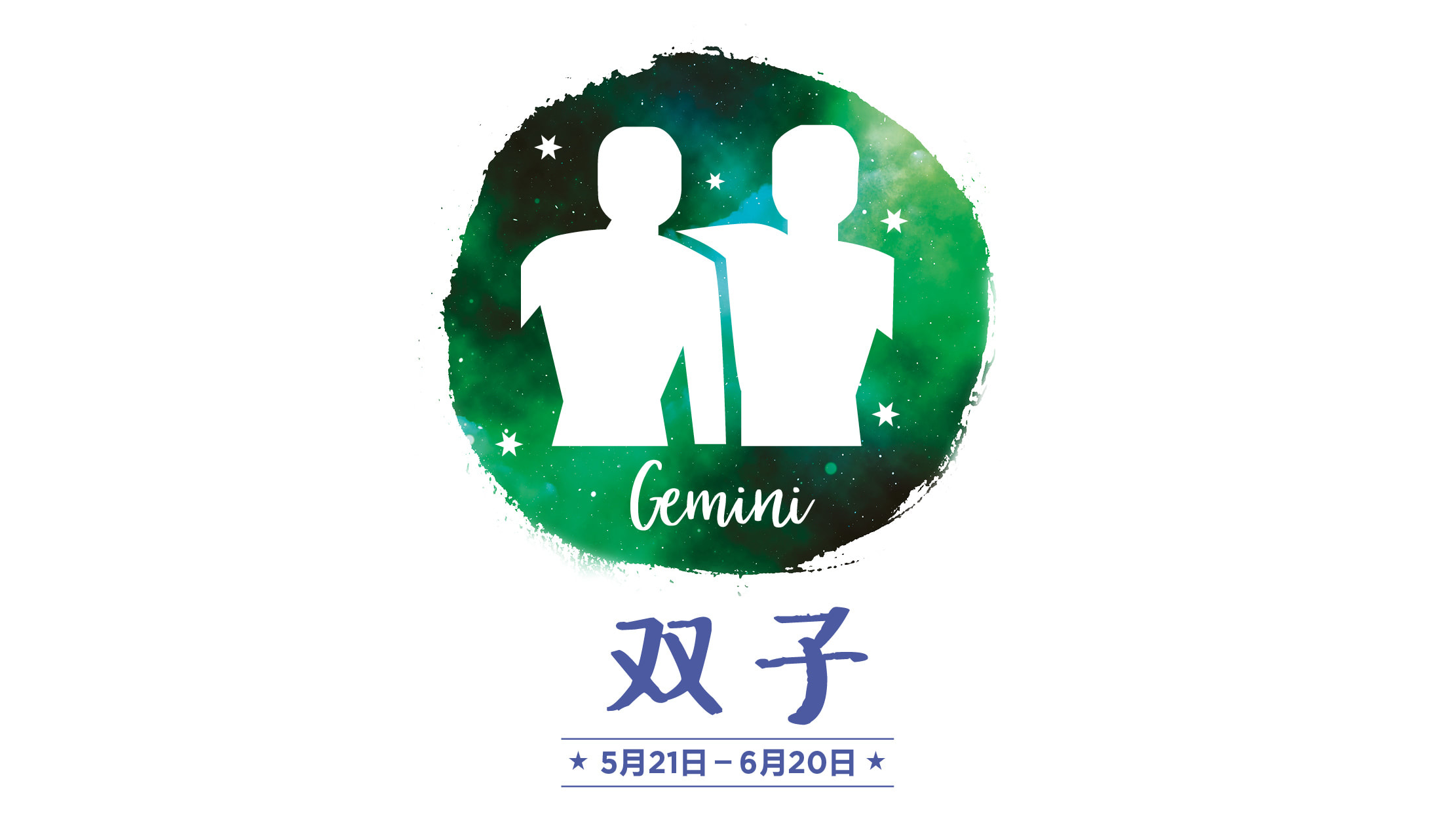 4月18日 4月24日 星座运程 双子 8world Entertainment Lifestyle