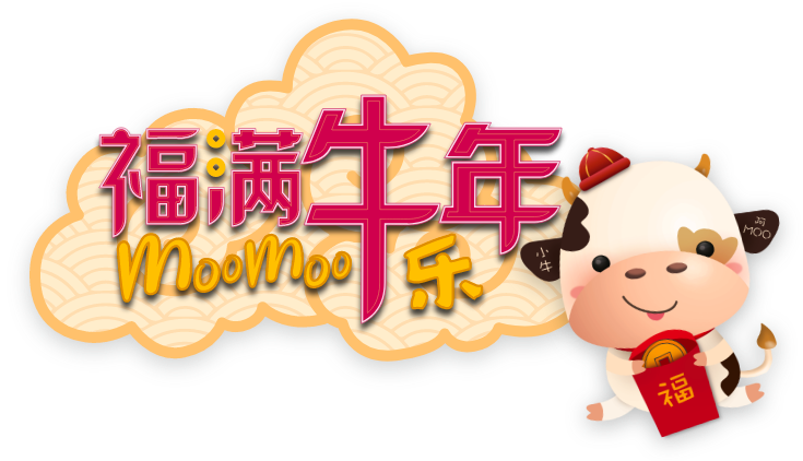 福满牛年moo Moo寻宝乐 福满牛年moo Moo乐 8world Entertainment Lifestyle