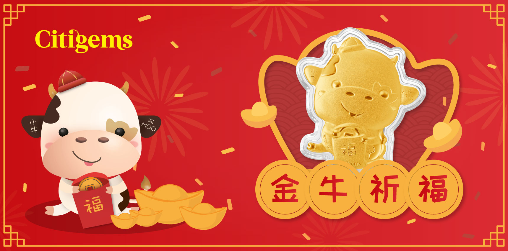 小牛阿Moo 金饰