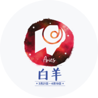 白羊座今日运势, 幸运数字和幸运色 - vibes by 8world