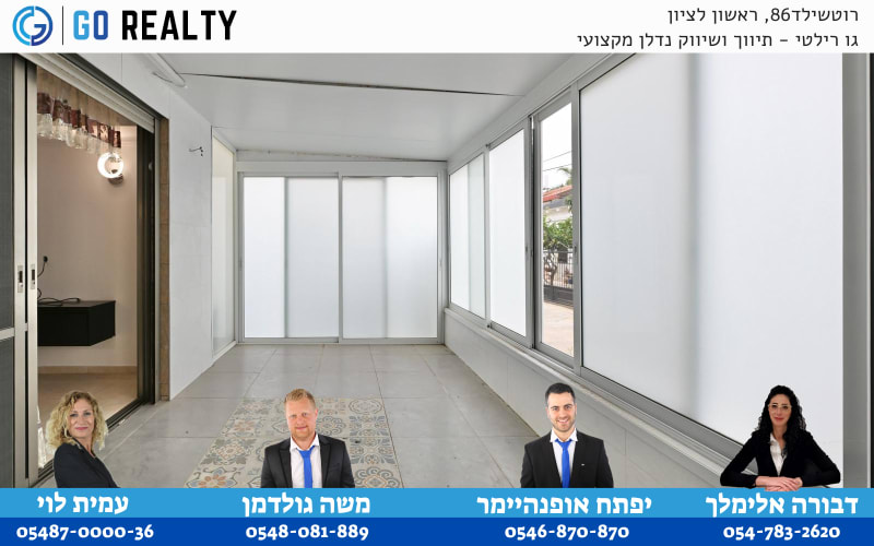 House for Sale in Rishon LeZion - Image 3