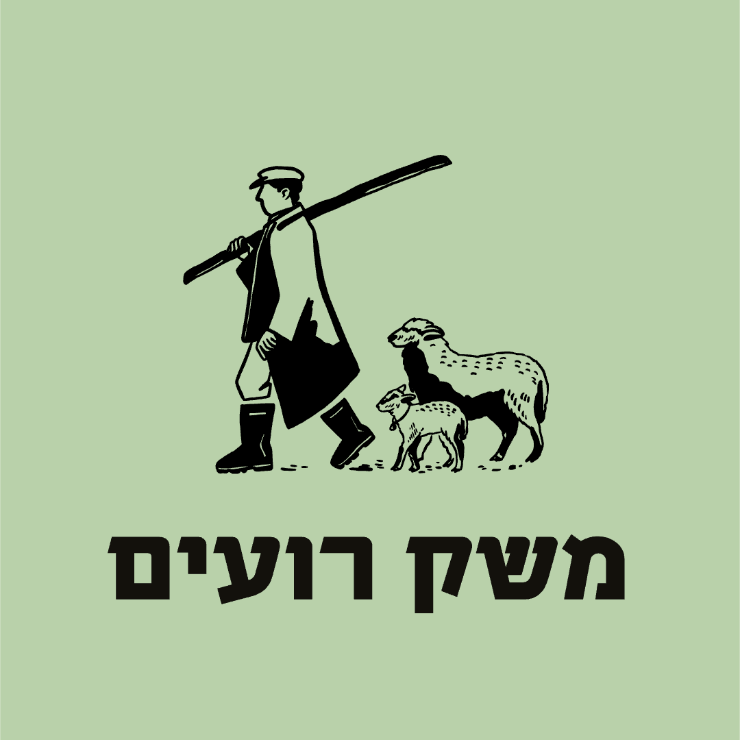 משק רועים בר יין לוגו עסקי