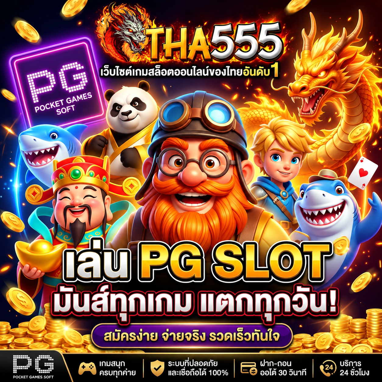 tha555 เว็บสล็อตโดยตรง