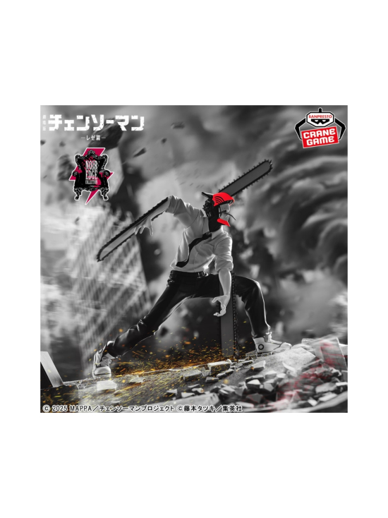 CHAINSAW MAN - BANPRESTO Keräilyfiguuri - CHAINSAW MAN: Noir Edge Chainsaw Man | Stockmann - photo 2
