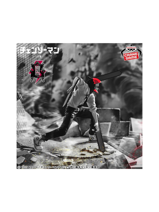 CHAINSAW MAN - BANPRESTO Keräilyfiguuri - CHAINSAW MAN: Noir Edge Chainsaw Man | Stockmann - photo 3
