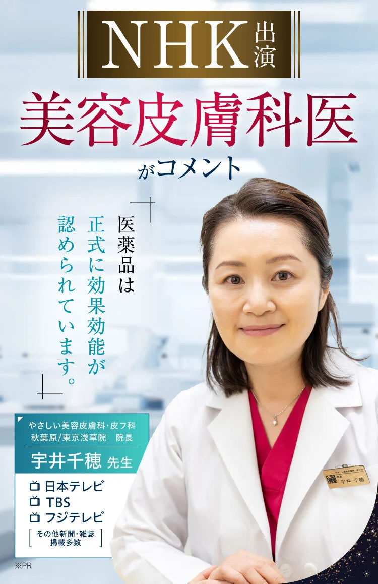 共同開発｜ポテンツァ錠0