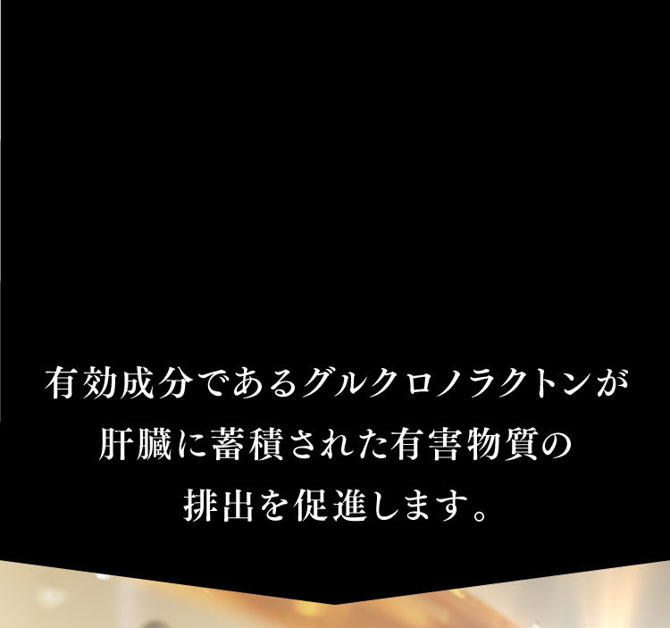 有効成分が、有効物質の排出を促進します