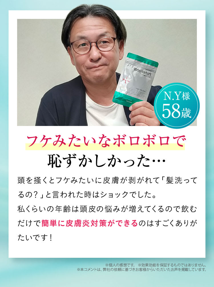 飲んで効く独自処方｜ポテンツァ錠0