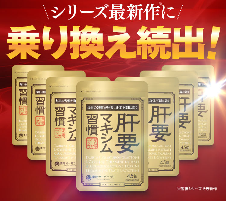 乗り換え続出