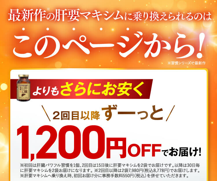 新開発の肝要マキシムに乗り換えられるのはこのページから！お値段そのままお乗り換えですので、追加料金は一切かかりません。