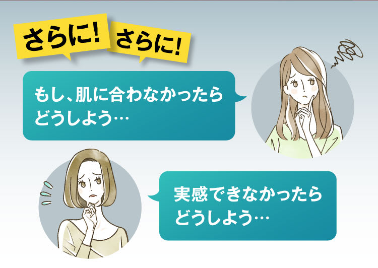 さらに！さらに！