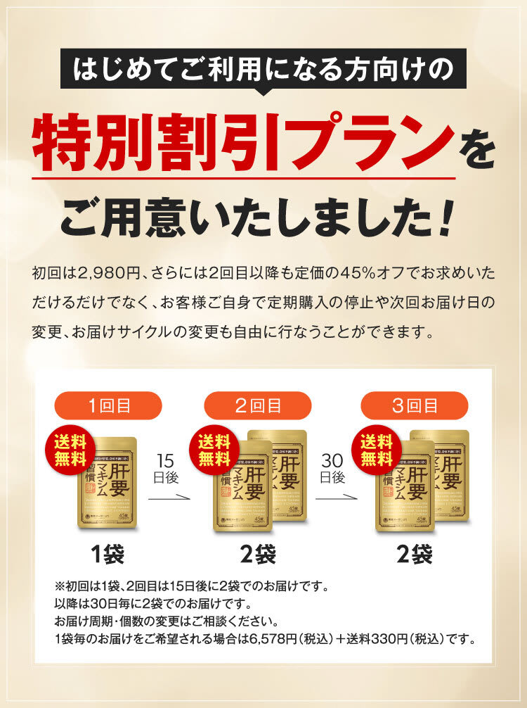 肝要マキシム公式WEB初回限定価格ページ｜薬院オーガニック