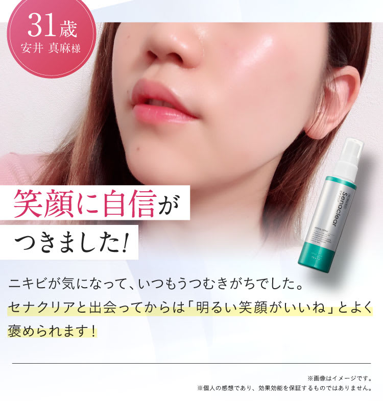笑顔に自信がつきました！