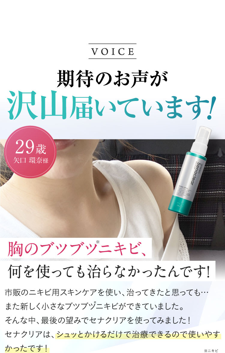 期待の声１