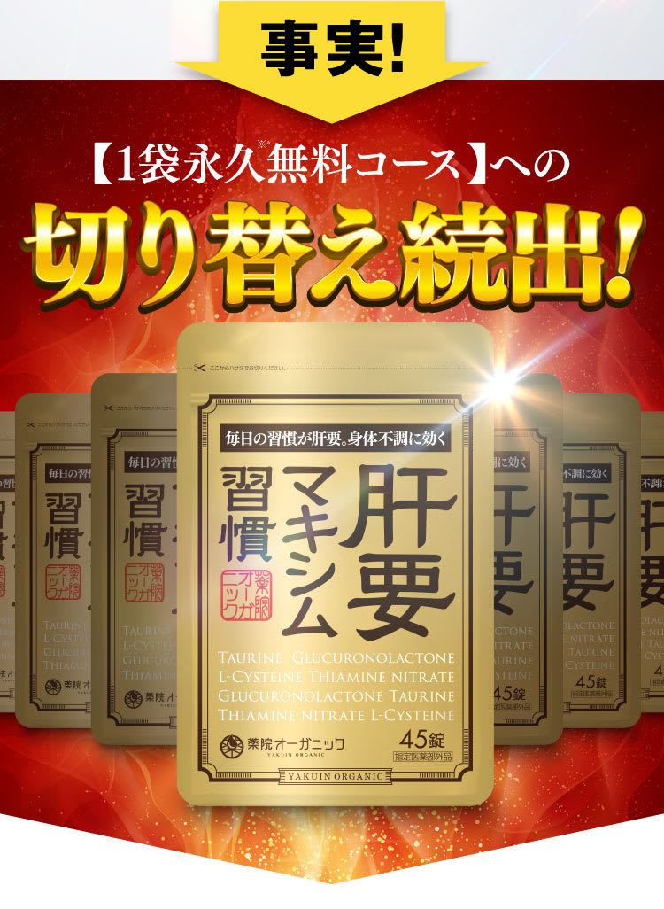 切り替え続出！